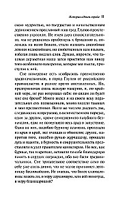 История одного города